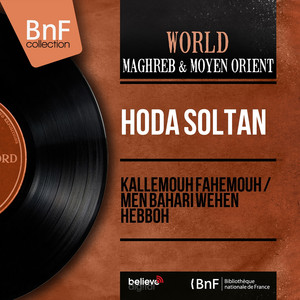 Hoda Soltan - Men Bahari Wehen Hebboh