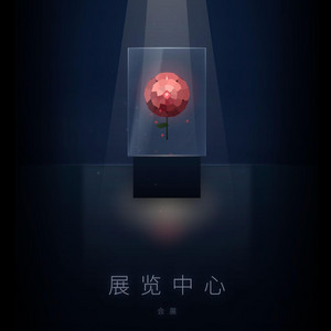 展览中心 | 会展 by MHui