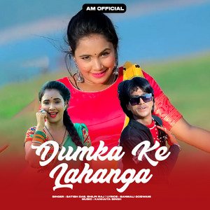Dumka Ke Lahanga by Satish Das, Shilpi Raj