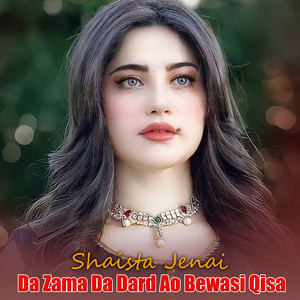 Shaista Jenai - inkaar ba Singa wokam