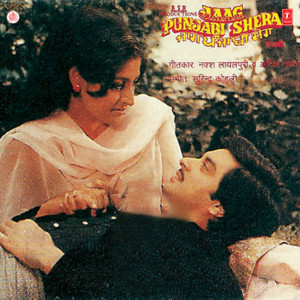 Jaag Punajbi Shera album