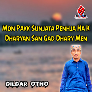 Dildar Otho - Wah Chawen Tho Bukk Na Dendus Sindh Jo Pani Dhuk Na Dendus