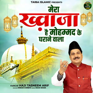 Mera Khwaja Hai Mohammad Ke Gharane Wala