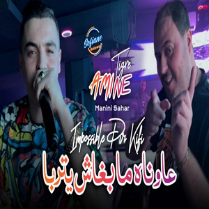 Cheb Amine Tigre - عاوناه ما بغاش يتربا Impossible Dir Kifi