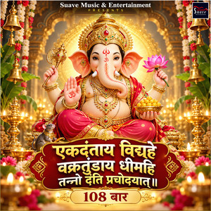 Om Ekadantaya Vidmahe Vakratundaya Dhimahi Tanno Danti Prachodayat 108 times