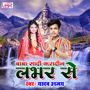 Yadav Ajay - Baba Sadi Karadin Labhar Se