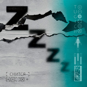 Снится by Tugich
