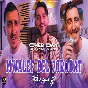 Cheb Dani - موالف بالحوروبات انتي مجرد فتاة (feat. Mounir Chahtali)
