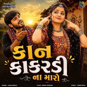 Kan Kakardi Na Maro by Kajal Dodiya
