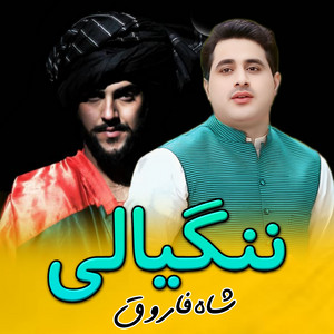 Shah Farooq - Nangyale