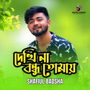 Shafiul Badsha - Dekhina Bondho Tomay
