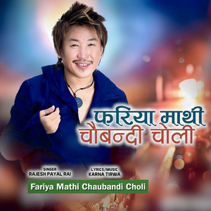 Christian Sansar & Rajesh Payal Rai - Fariya Mathi Chaubandi Choli