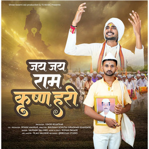 Jay Jay Ram Krushna Hari