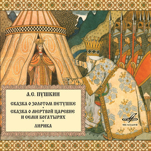У лукоморья дуб зелёный by Anton Schwarz