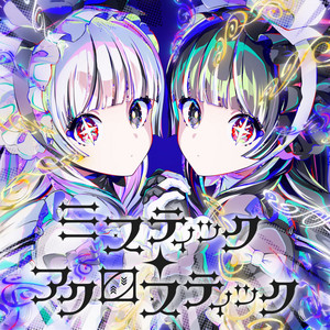 ミスティック・アクロスティック by Eye