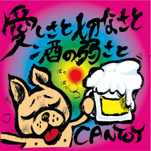 CANTOY - I Wish Double Eyelids.