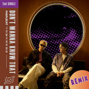 Don't Wanna Know That (Summer House Mix) by Purplecat, Spydamonkee