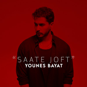 Saate Joft