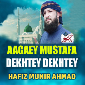Hafiz Munir Ahmad - Aagaey Mustafa Dekhtey Dekhtey
