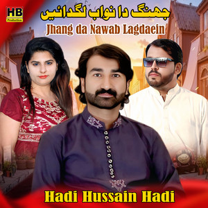 Hadi Hussain Hadi - Jhang Da Nawab Lagdaein