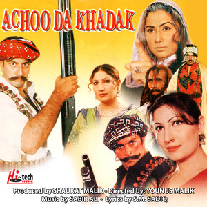 Naseebo Lal - Sadey Baaj Na Pal Vi