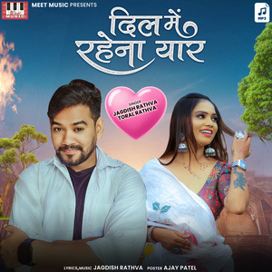 Prem Kari Le Jaanu by Jagdish Rathva, Toral Rathva