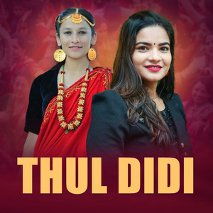 Gauri Bhatta & Harina Nath - Thul didi