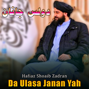 Hafiaz Shoaib Zadran - Sa Ghmao Yam