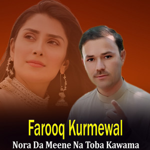 Farooq Kurmewal - More Monga Da Akhtar Pa Wraz Duity De