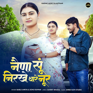 Naina Su Nirkhe Thare Noor