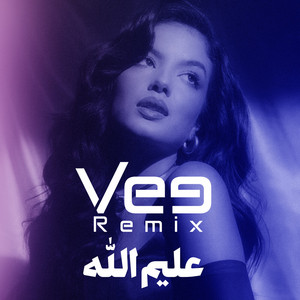 عليم الله (ريمكس) by Vee Remix