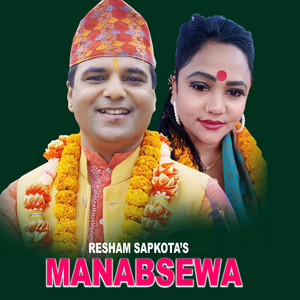 Resham Sapkota & Purnakala BC - Manabsewa