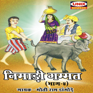 Motiram Dangode - Nimadi Gammat Vol 4 Part 2