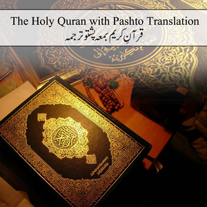 Toqir Khan - The Holy Quran with Pushtu Translation