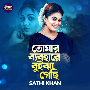 Sathi Khan - Tomar Bebohare Buija Gechi