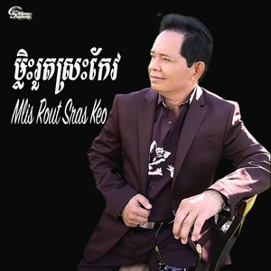 Chhouy Sopheap - Mlisrout Sras Keo