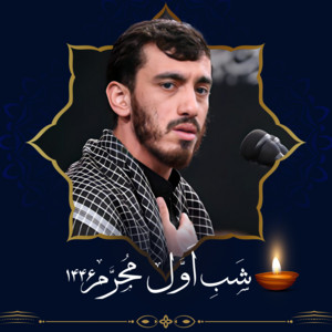 Ey Boland Avazeh - Live by Mahdi Rasouli