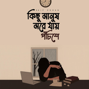 Saif Zohan - Kichhu Manush More Jaay Pochishe