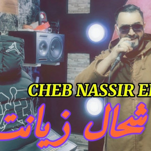 Cheb Nassir El Oujdi - Rai 3robi Chhal Zyanat