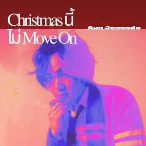 Christmas นี้ไม่ Move on