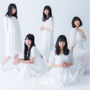 kamiyado | Spotify