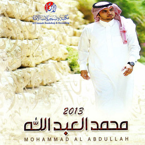 Ya Marhaba by Mohammed Abdullah