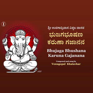 Bhujaga Bhushana Karuna Gajanana by Daasoham