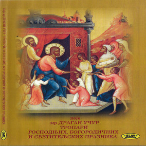 poje mr Dragan Ucur - Sv.Petka