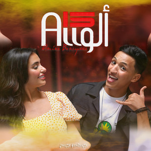 Allo 15