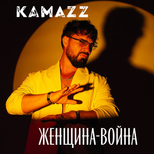 Женщина-Война by Kamazz