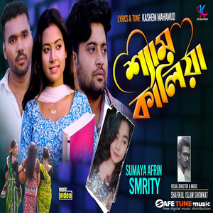 Sumaya Afrin Smrity - Sham Kalia