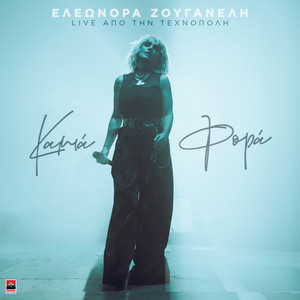 Kamia Fora (Live)