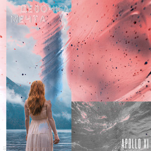 Apollo XI — Девочка мечта