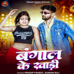 Bangal Ke Khadi by PRADIP PANDIT, Suman Raj